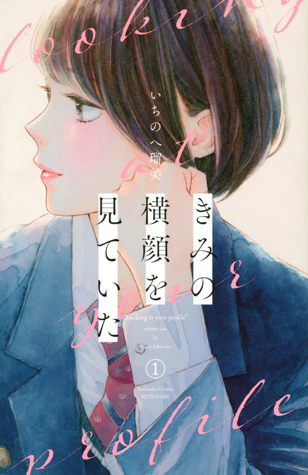 Kodansha Manga Awards 2024: annunciati i vincitori Kodansha Manga Awards 2024: annunciati i vincitori